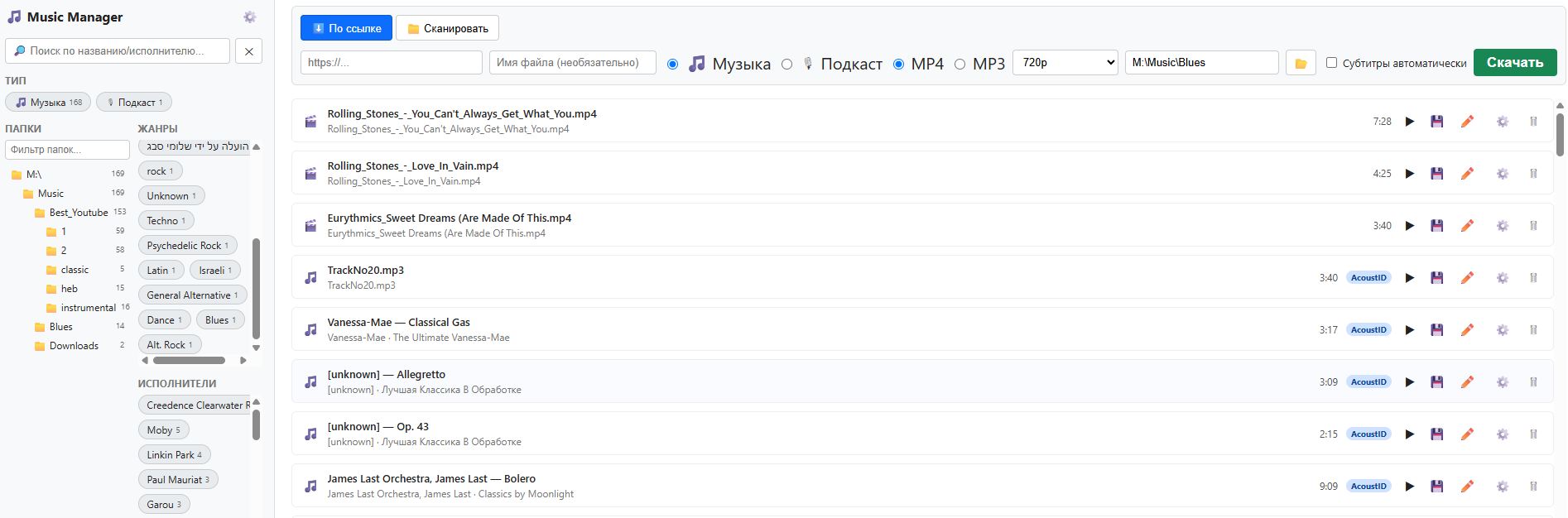 MusicManager Interface